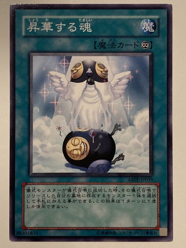 Cards 82 - yu-gi-oh!,