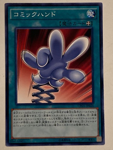 Cards 109 - yu-gi-oh!,