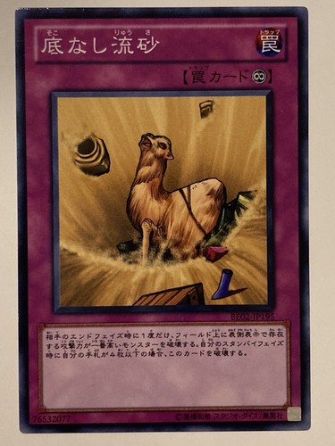 Cards 76 - yu-gi-oh!,