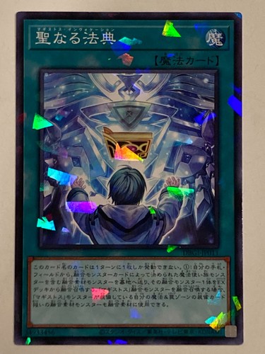 Cards 114 - yu-gi-oh!,