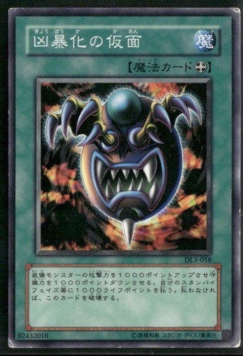 Tcg card - yu-gi-oh!,