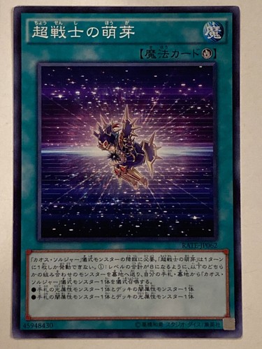 Cards 124 - yu-gi-oh!,