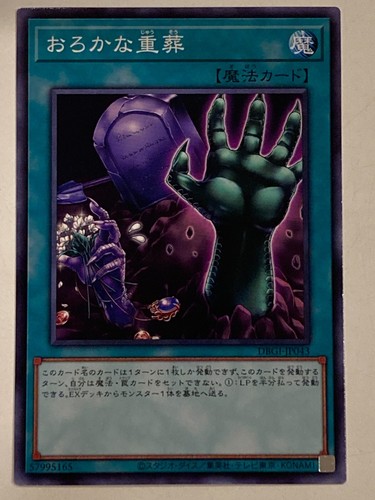 Cards 121 - yu-gi-oh!,