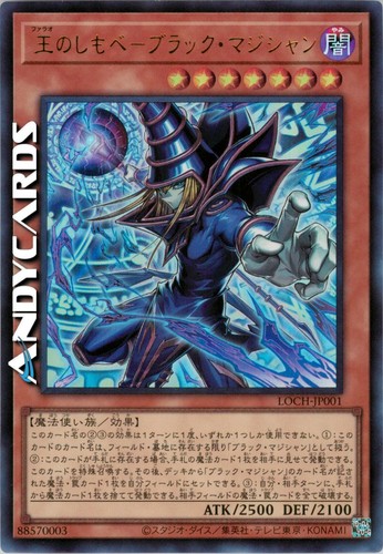 Dark magician the pharaoh s - the, pharaoh's