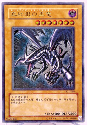 Yugioh drago nero - yu-gi-oh,