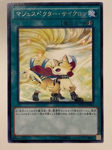 Cards 69 - yu-gi-oh!,